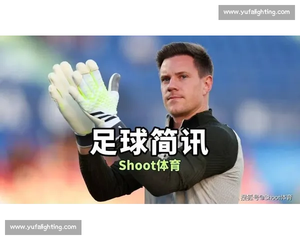 特尔施特根拒离队炮轰巴萨背叛，切尔西 6500 万锁定多特天才边锋