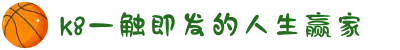 K8凯发(中国)天生赢家·一触即发